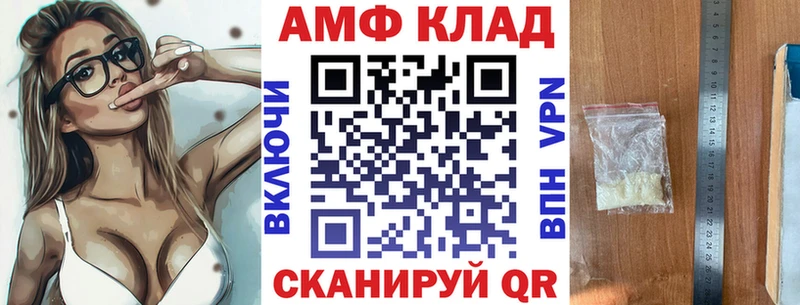 Amphetamine VHQ  hydra ТОР  Лиски 