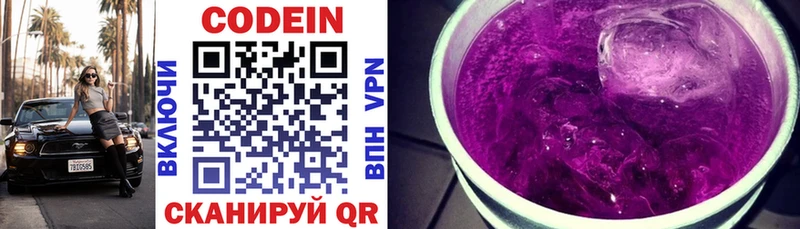 где найти наркотики Лиски Codein напиток Lean (лин)
