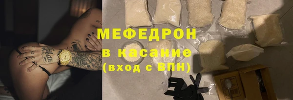 мяу мяу кристалл Горняк