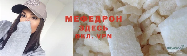 мяу мяу кристалл Горняк