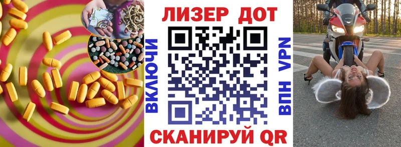 LSD-25 экстази ecstasy Лиски