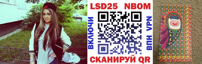 Марки N-bome 1500мкг Лиски